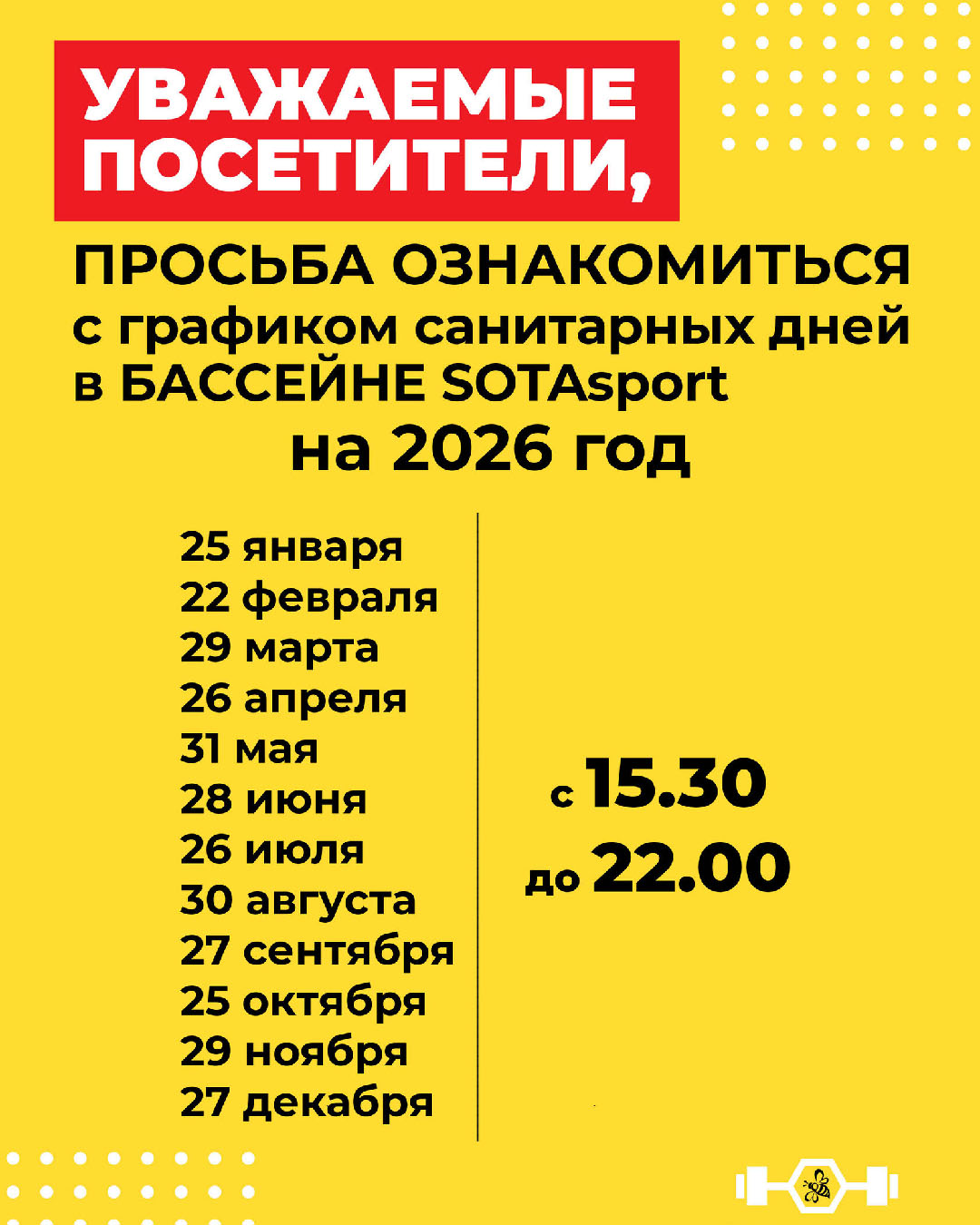 Важное объявление